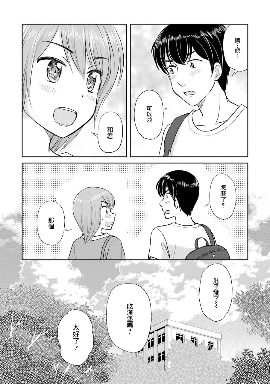 三年差韩漫全集-第35话无删减无遮挡章节图片 