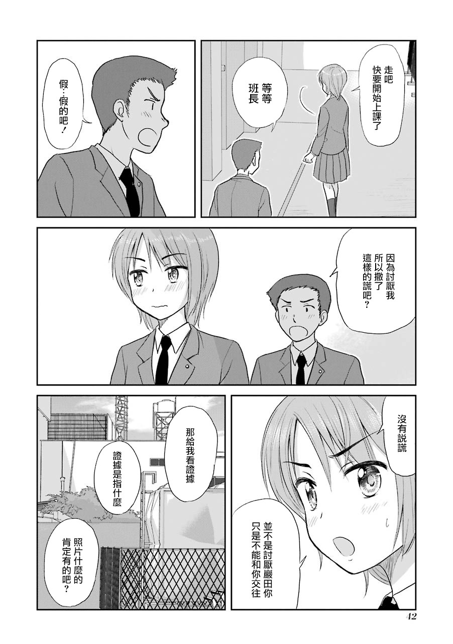 三年差韩漫全集-第35话无删减无遮挡章节图片 