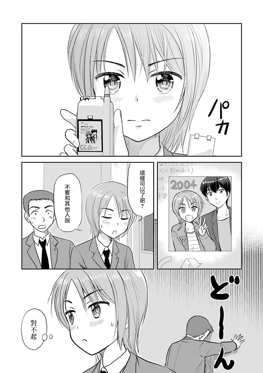 三年差韩漫全集-第35话无删减无遮挡章节图片 