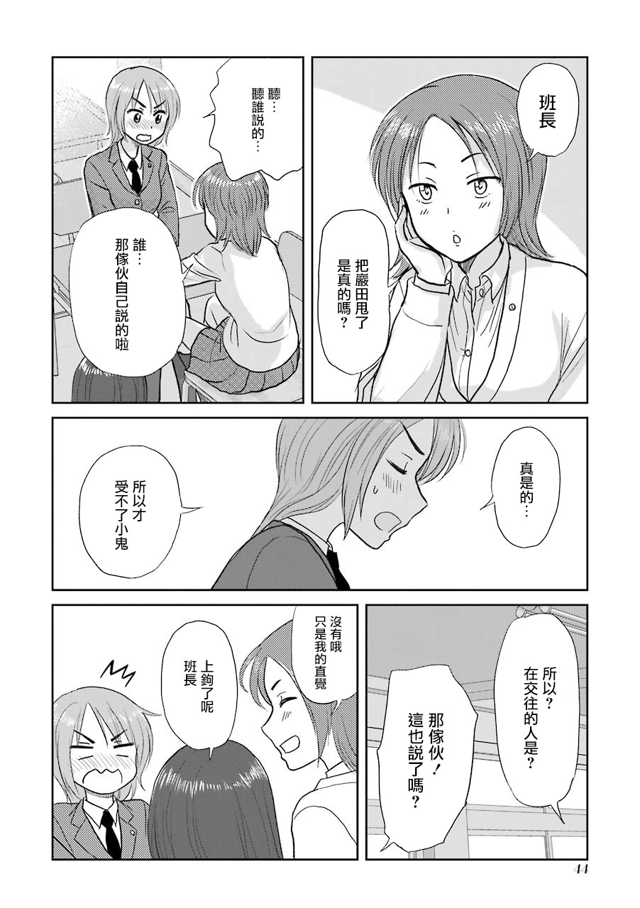 三年差韩漫全集-第35话无删减无遮挡章节图片 