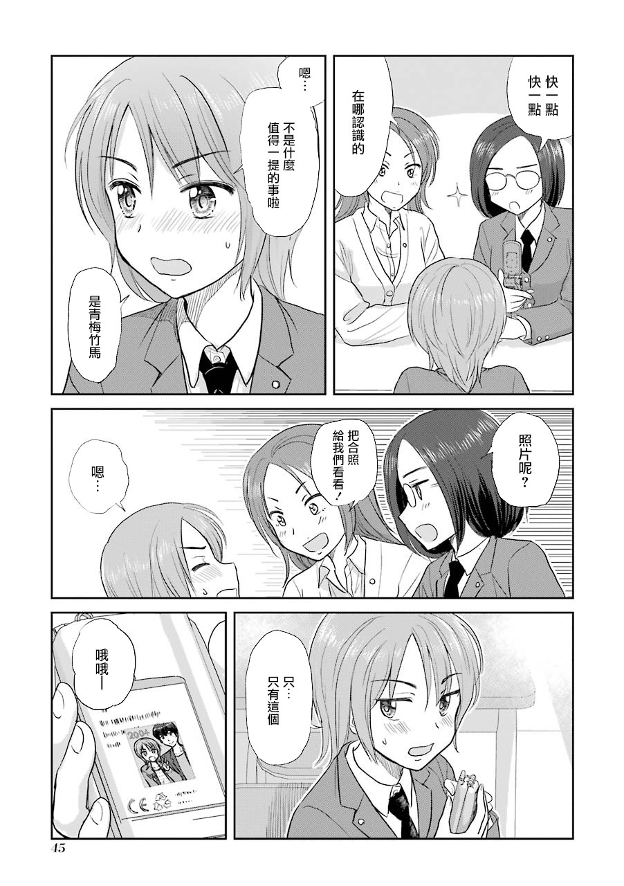 三年差韩漫全集-第35话无删减无遮挡章节图片 