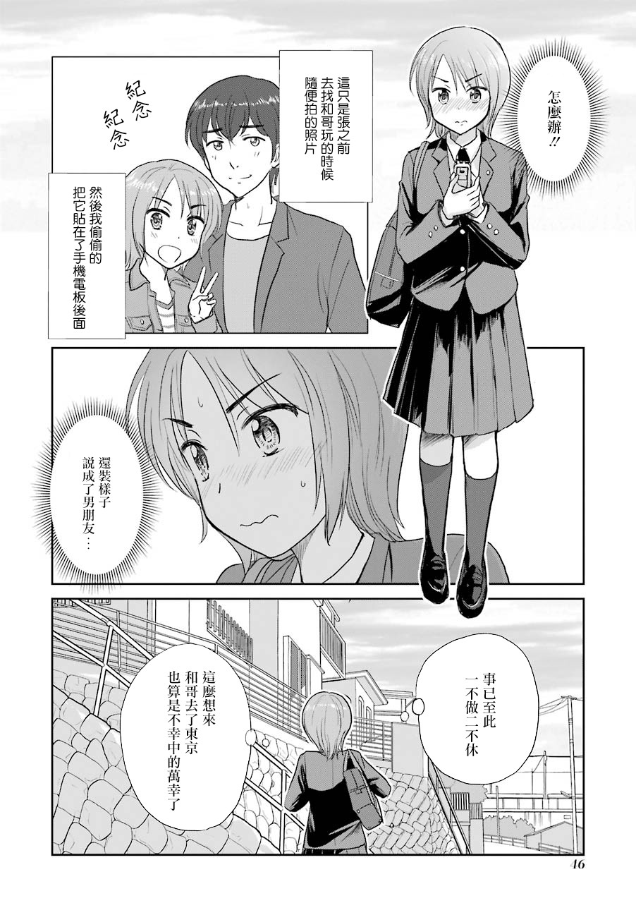 三年差韩漫全集-第35话无删减无遮挡章节图片 