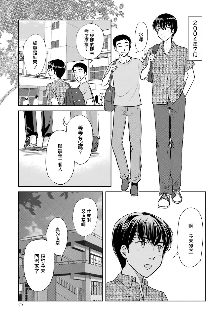 三年差韩漫全集-第35话无删减无遮挡章节图片 