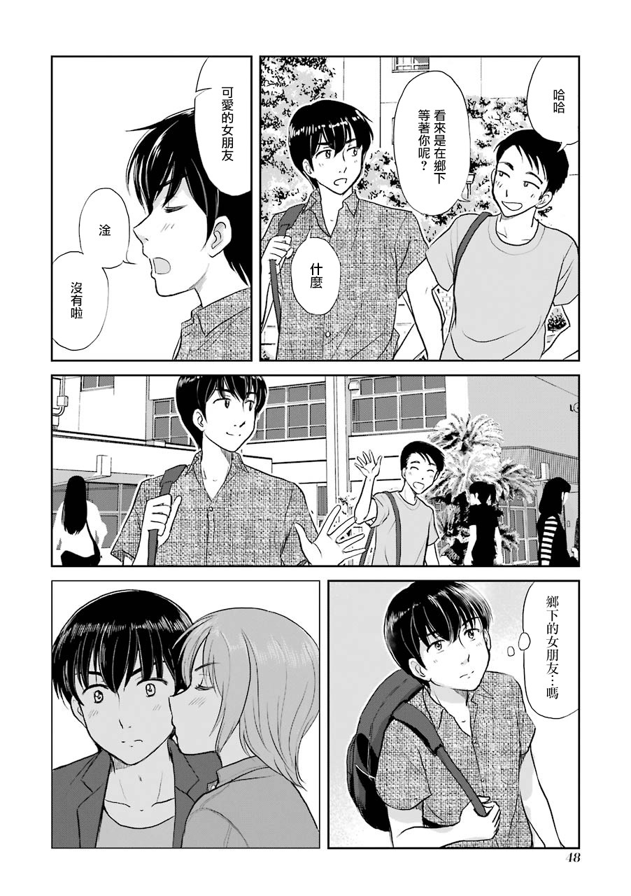 三年差韩漫全集-第35话无删减无遮挡章节图片 
