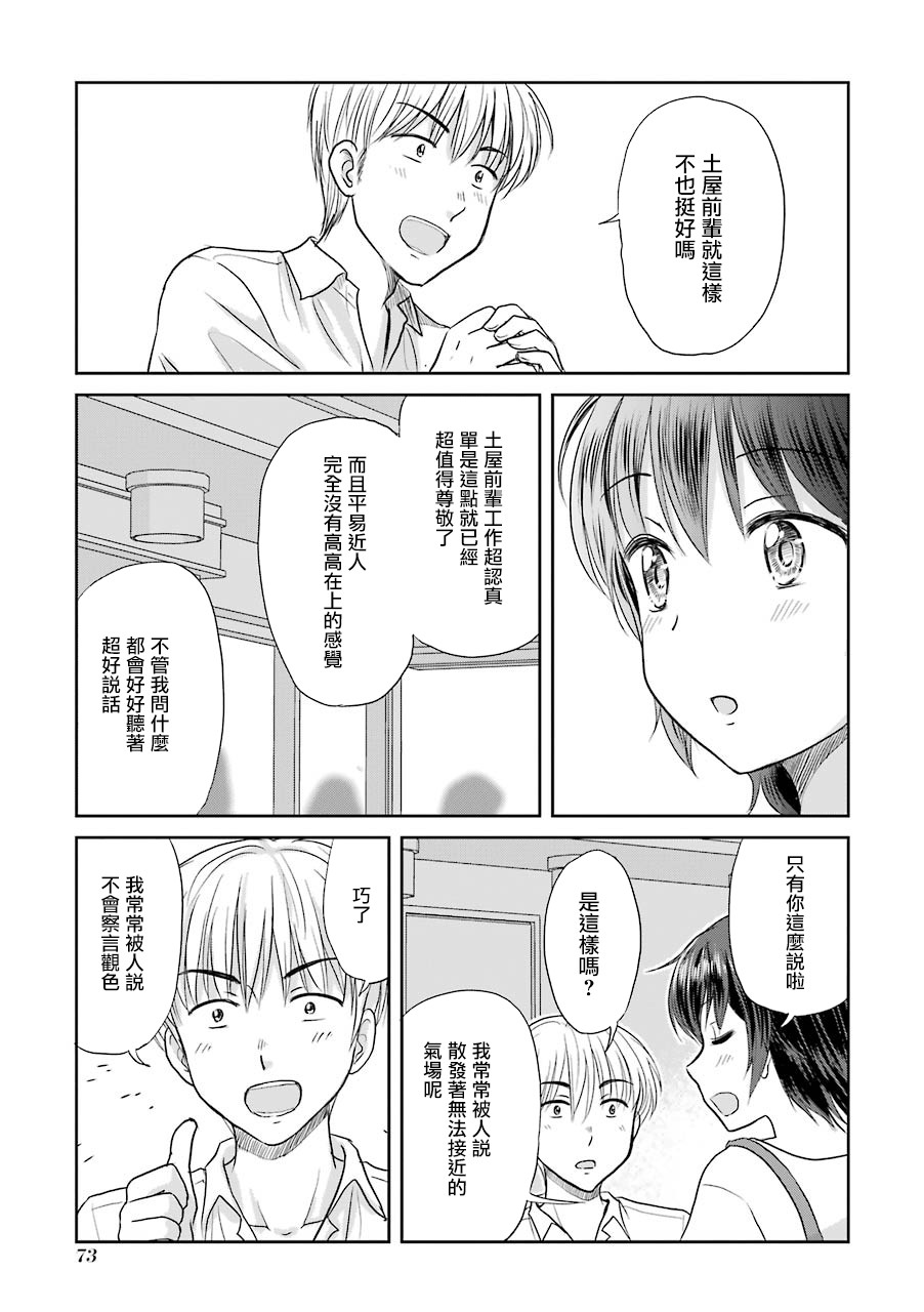 三年差韩漫全集-第37话无删减无遮挡章节图片 
