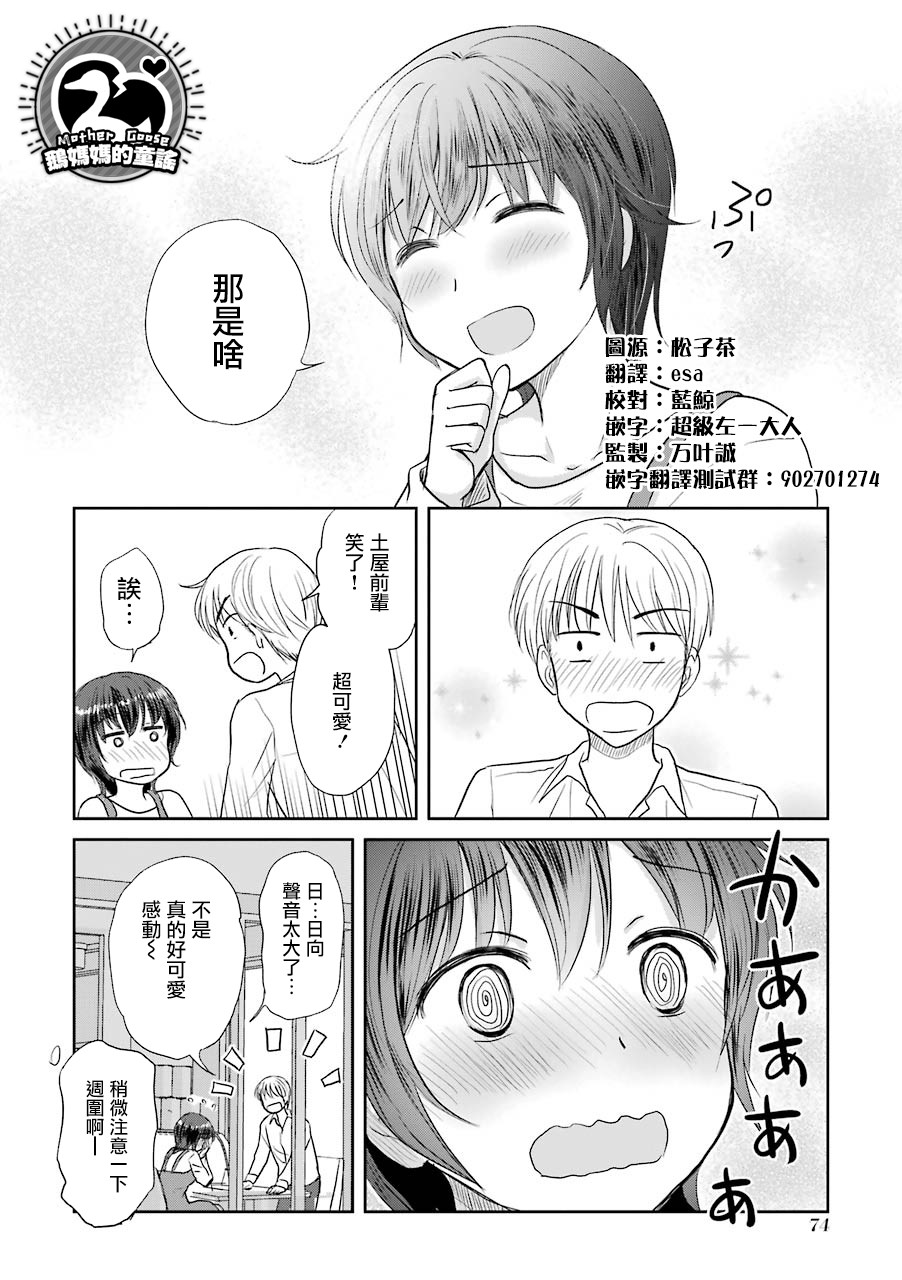 三年差韩漫全集-第37话无删减无遮挡章节图片 