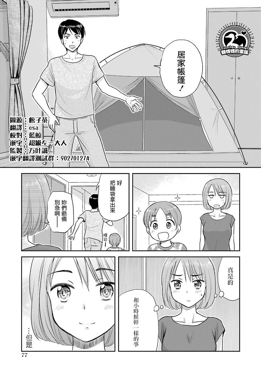三年差韩漫全集-第38话无删减无遮挡章节图片 