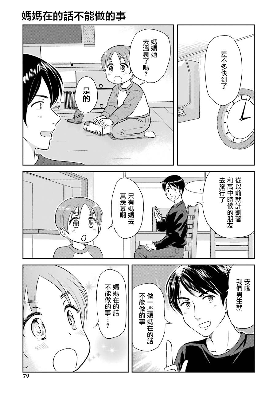 三年差韩漫全集-第39话无删减无遮挡章节图片 