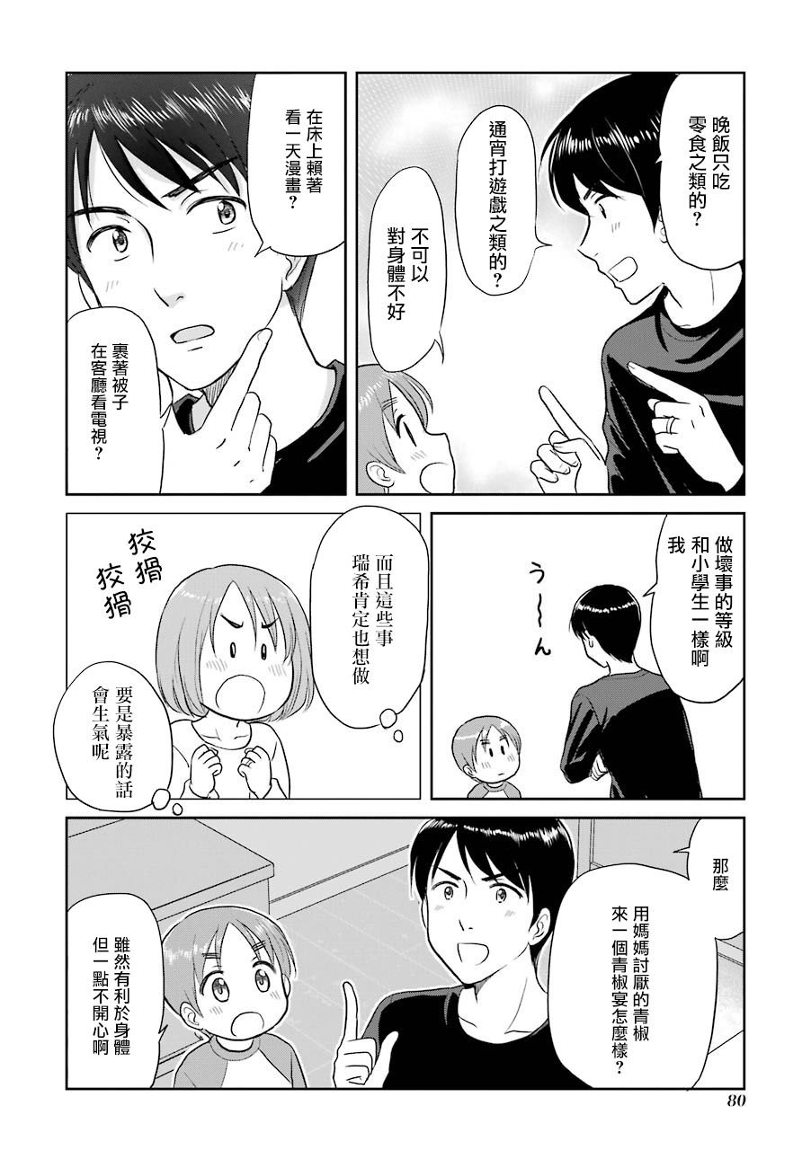 三年差韩漫全集-第39话无删减无遮挡章节图片 
