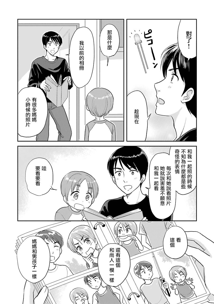 三年差韩漫全集-第39话无删减无遮挡章节图片 