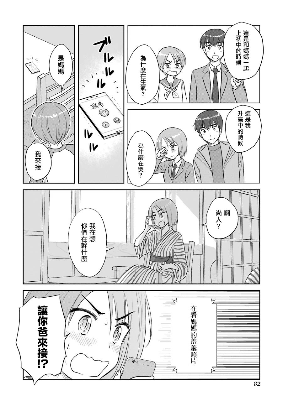 三年差韩漫全集-第39话无删减无遮挡章节图片 