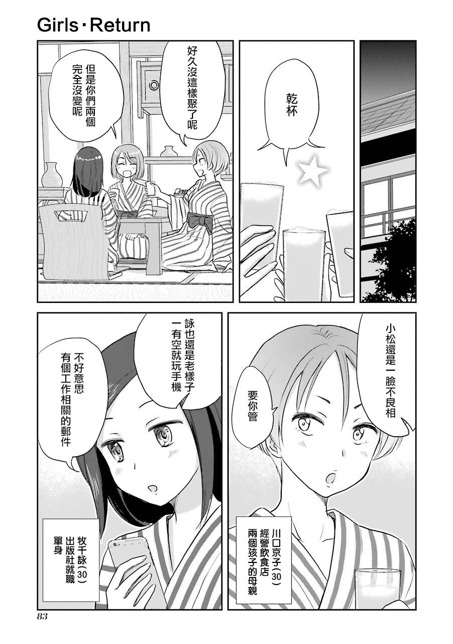 三年差韩漫全集-第40话无删减无遮挡章节图片 