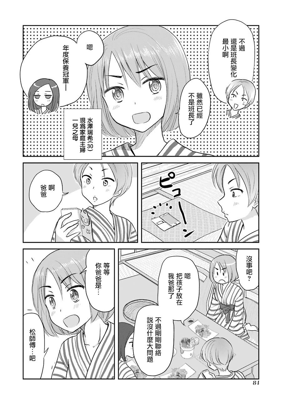 三年差韩漫全集-第40话无删减无遮挡章节图片 