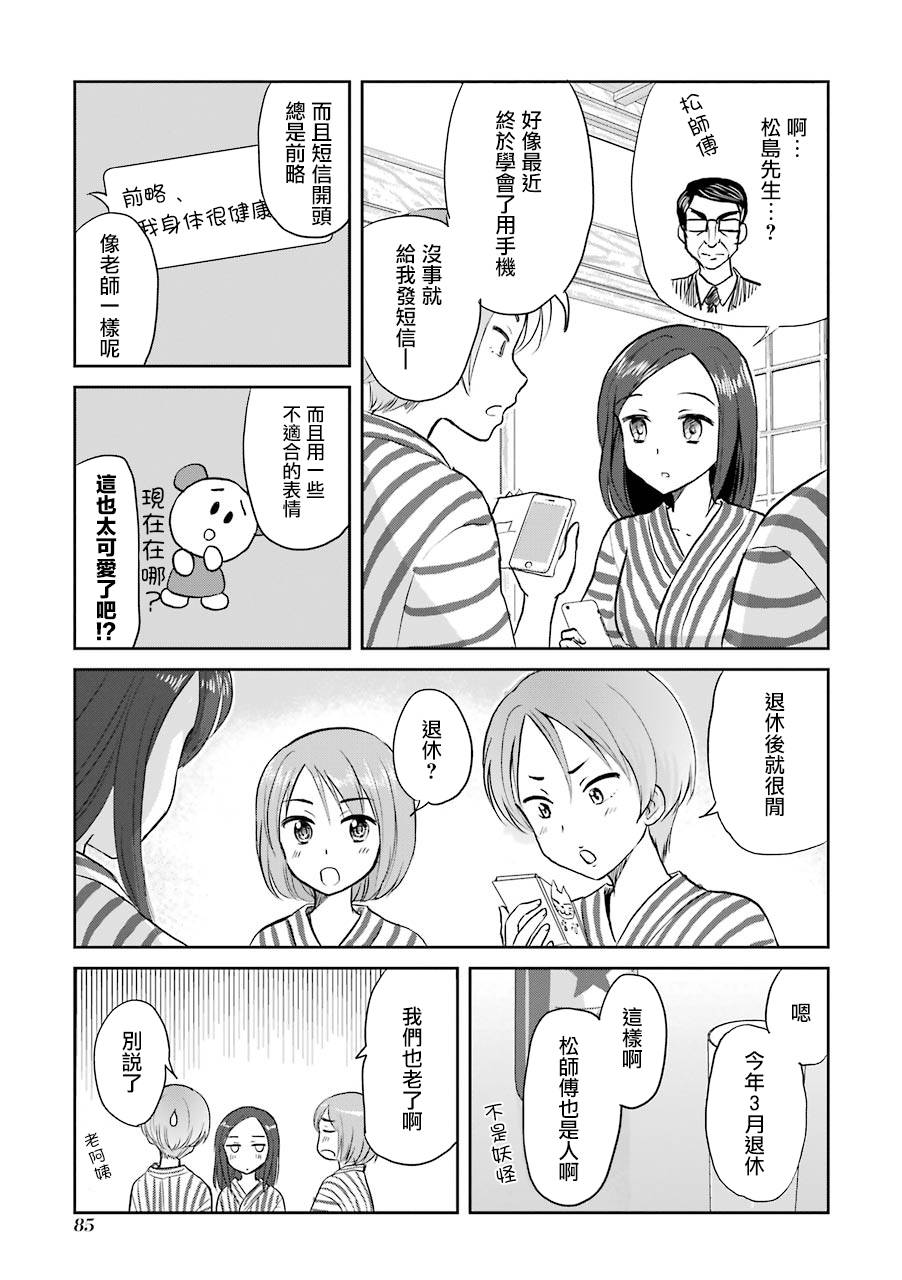三年差韩漫全集-第40话无删减无遮挡章节图片 