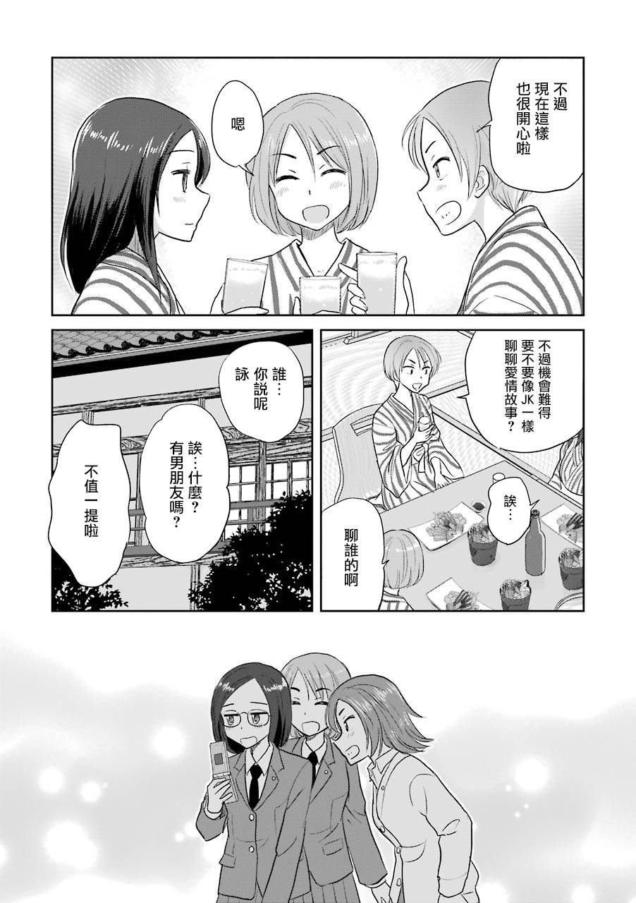 三年差韩漫全集-第40话无删减无遮挡章节图片 