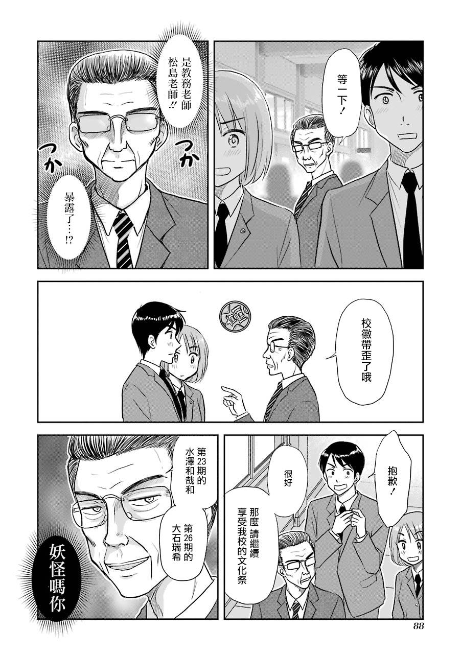 三年差韩漫全集-第41话无删减无遮挡章节图片 