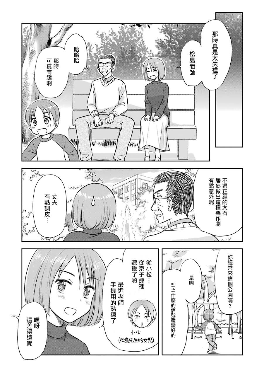 三年差韩漫全集-第41话无删减无遮挡章节图片 
