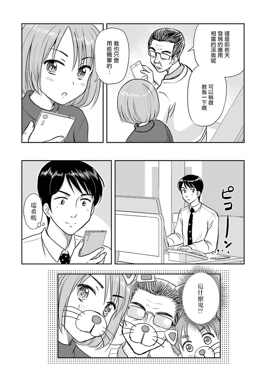 三年差韩漫全集-第41话无删减无遮挡章节图片 