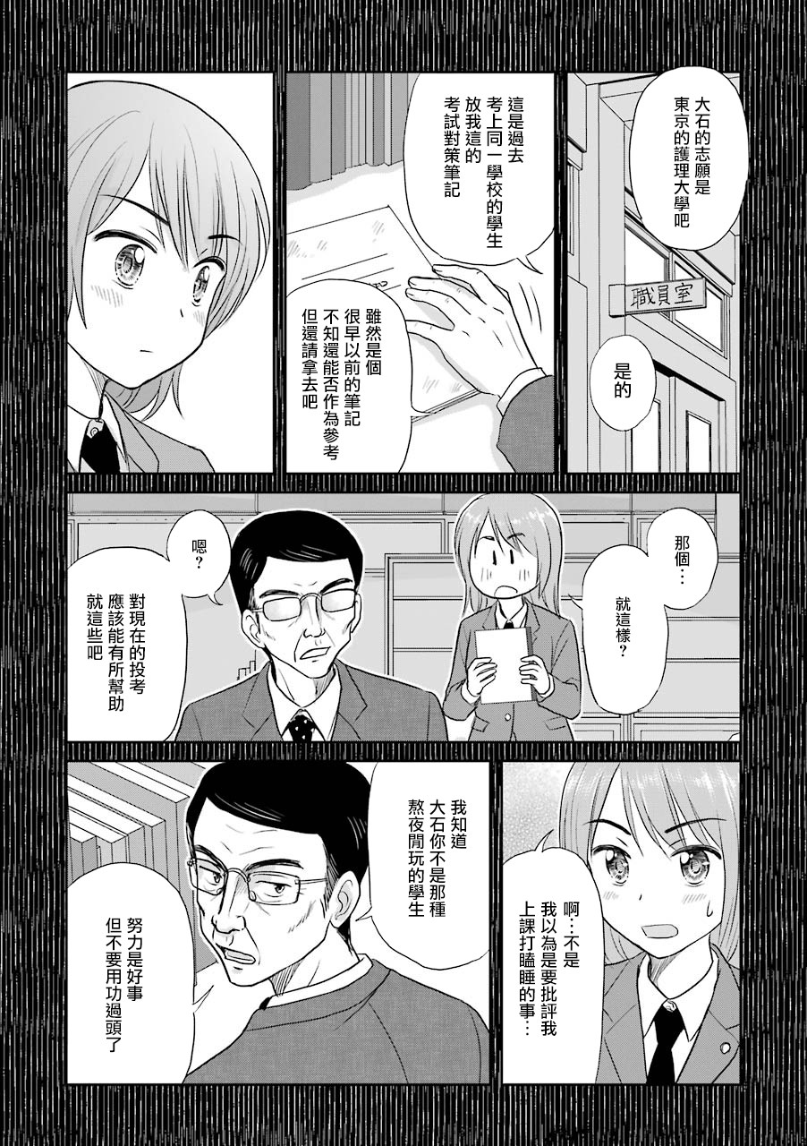 三年差韩漫全集-第42话无删减无遮挡章节图片 