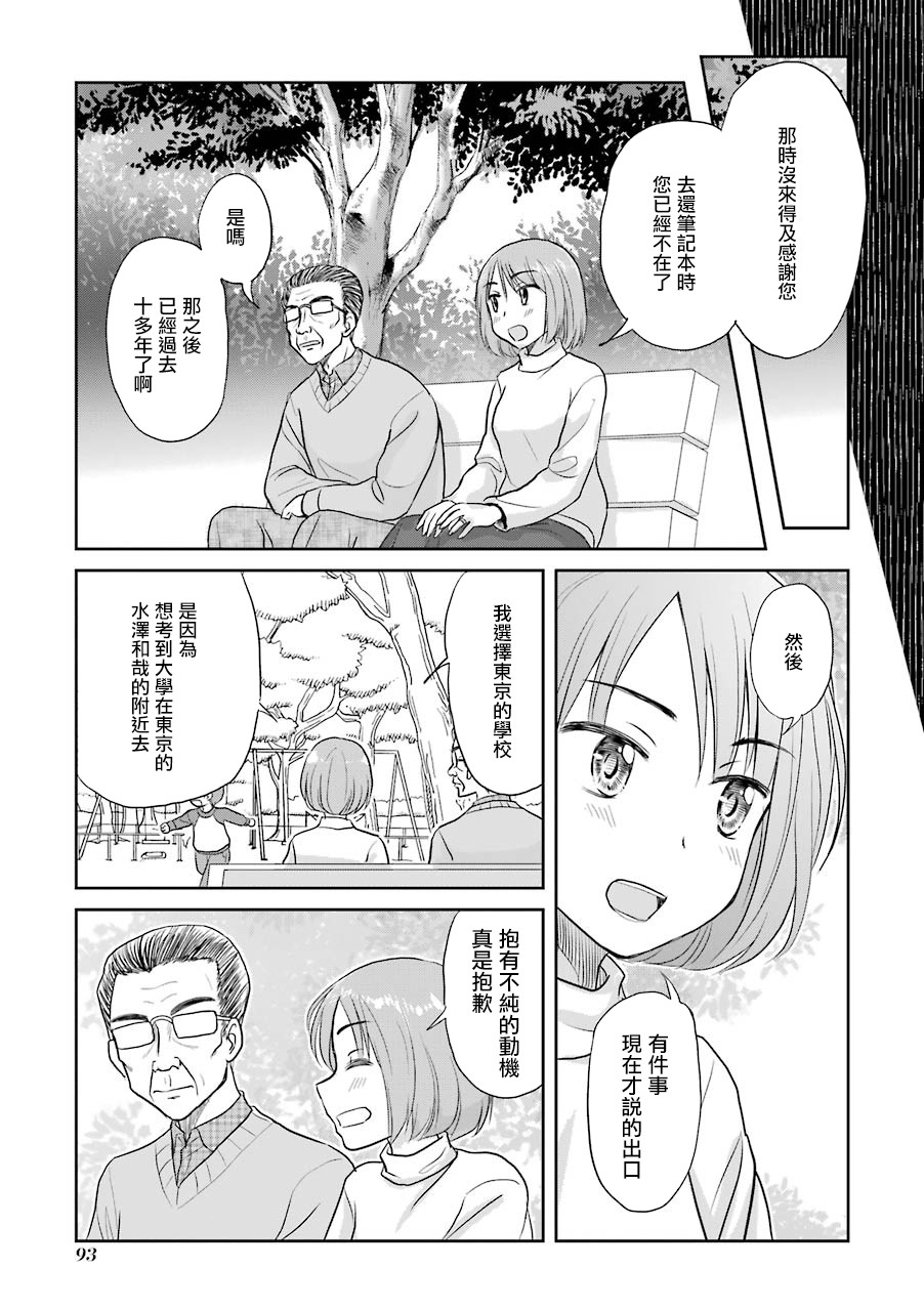 三年差韩漫全集-第42话无删减无遮挡章节图片 