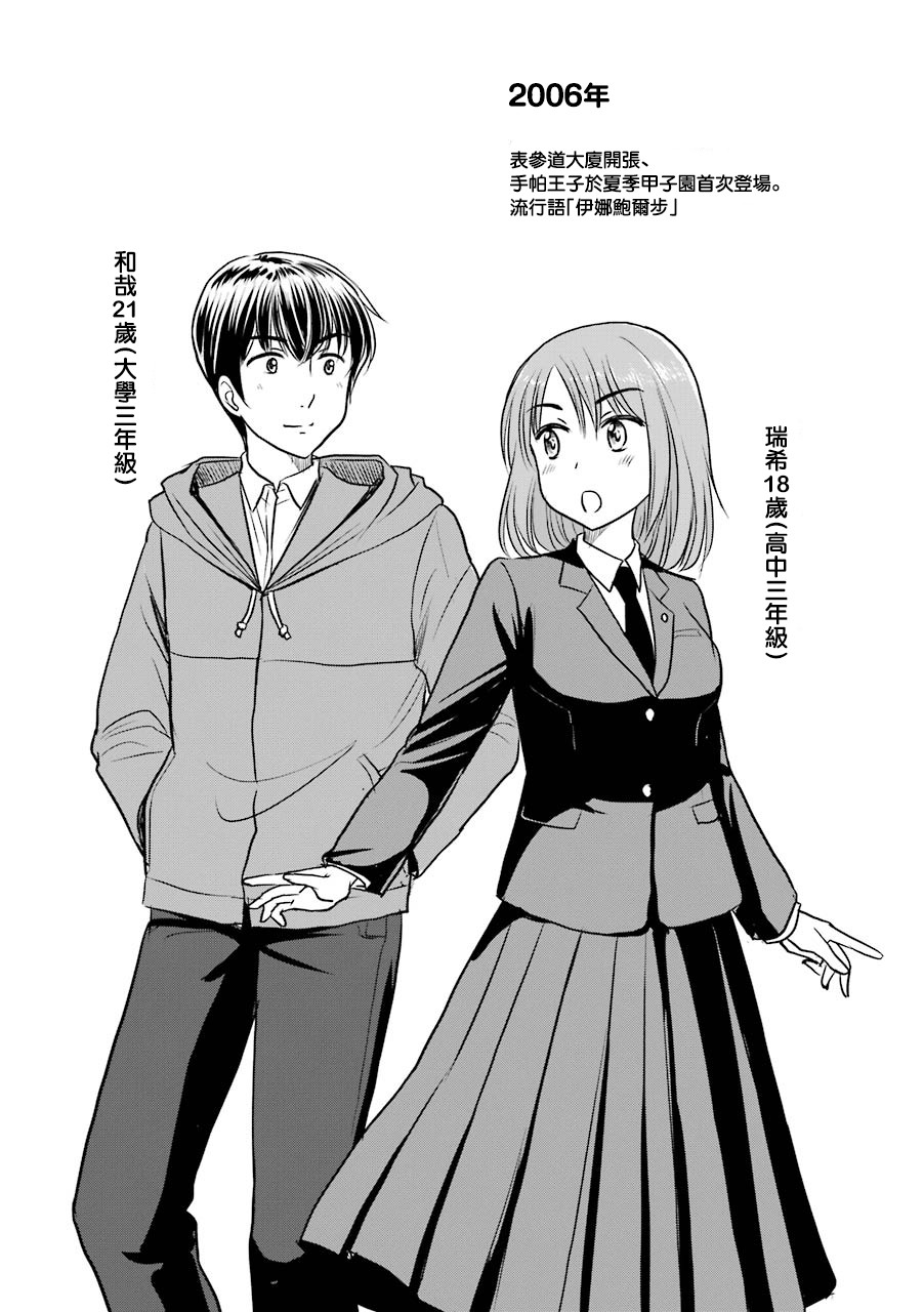三年差韩漫全集-第42话无删减无遮挡章节图片 