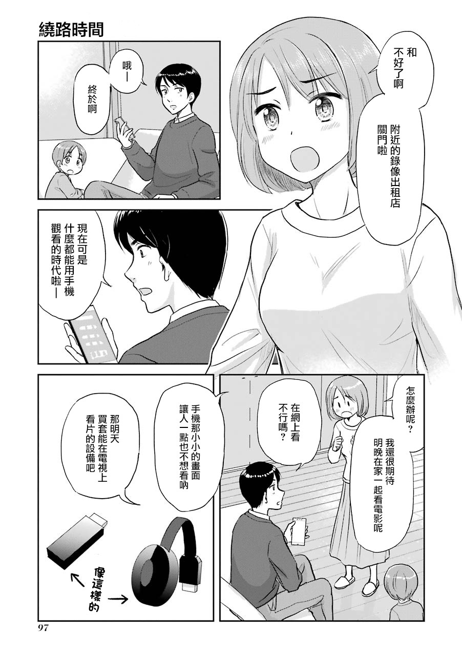 三年差韩漫全集-第43话无删减无遮挡章节图片 