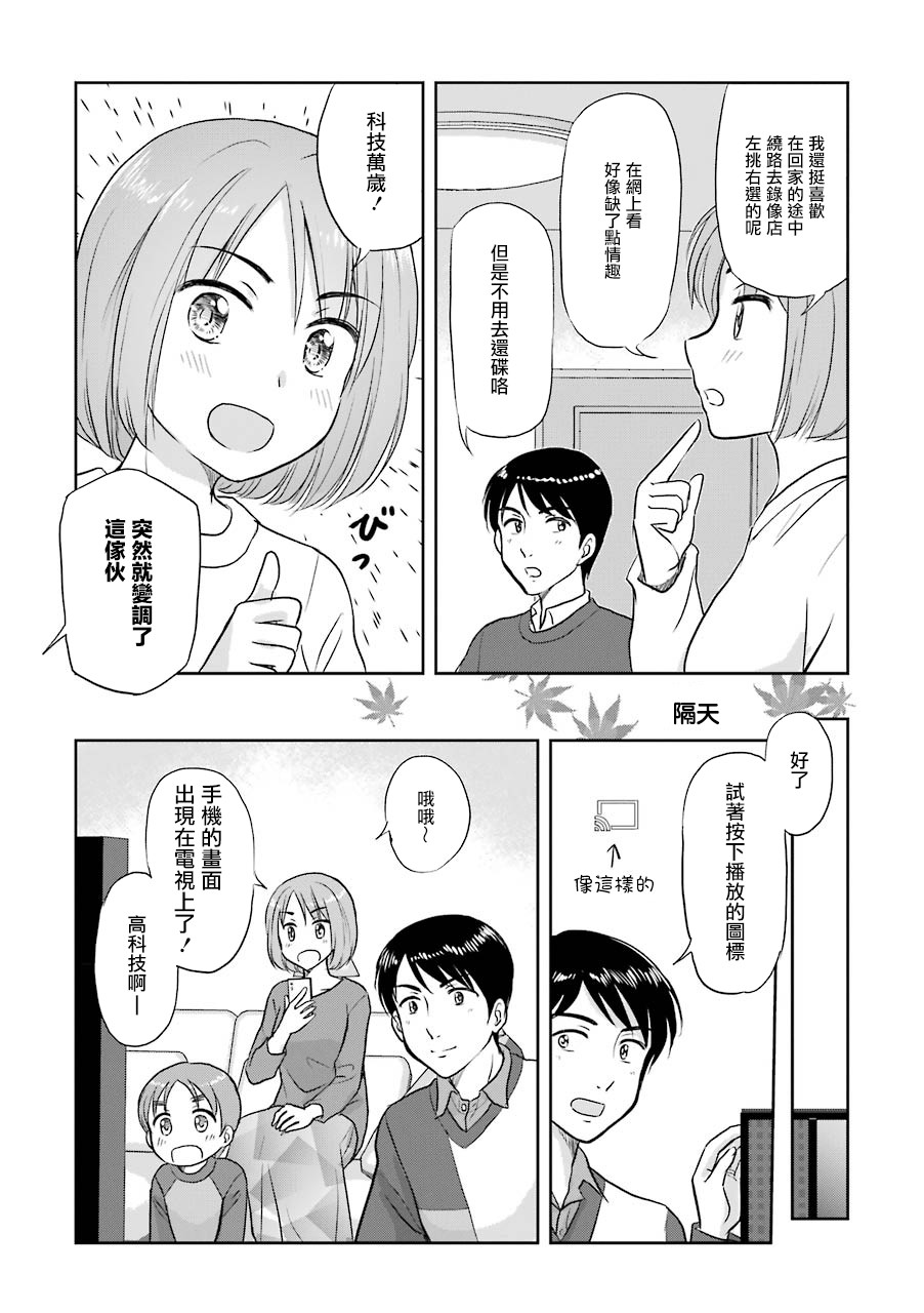 三年差韩漫全集-第43话无删减无遮挡章节图片 
