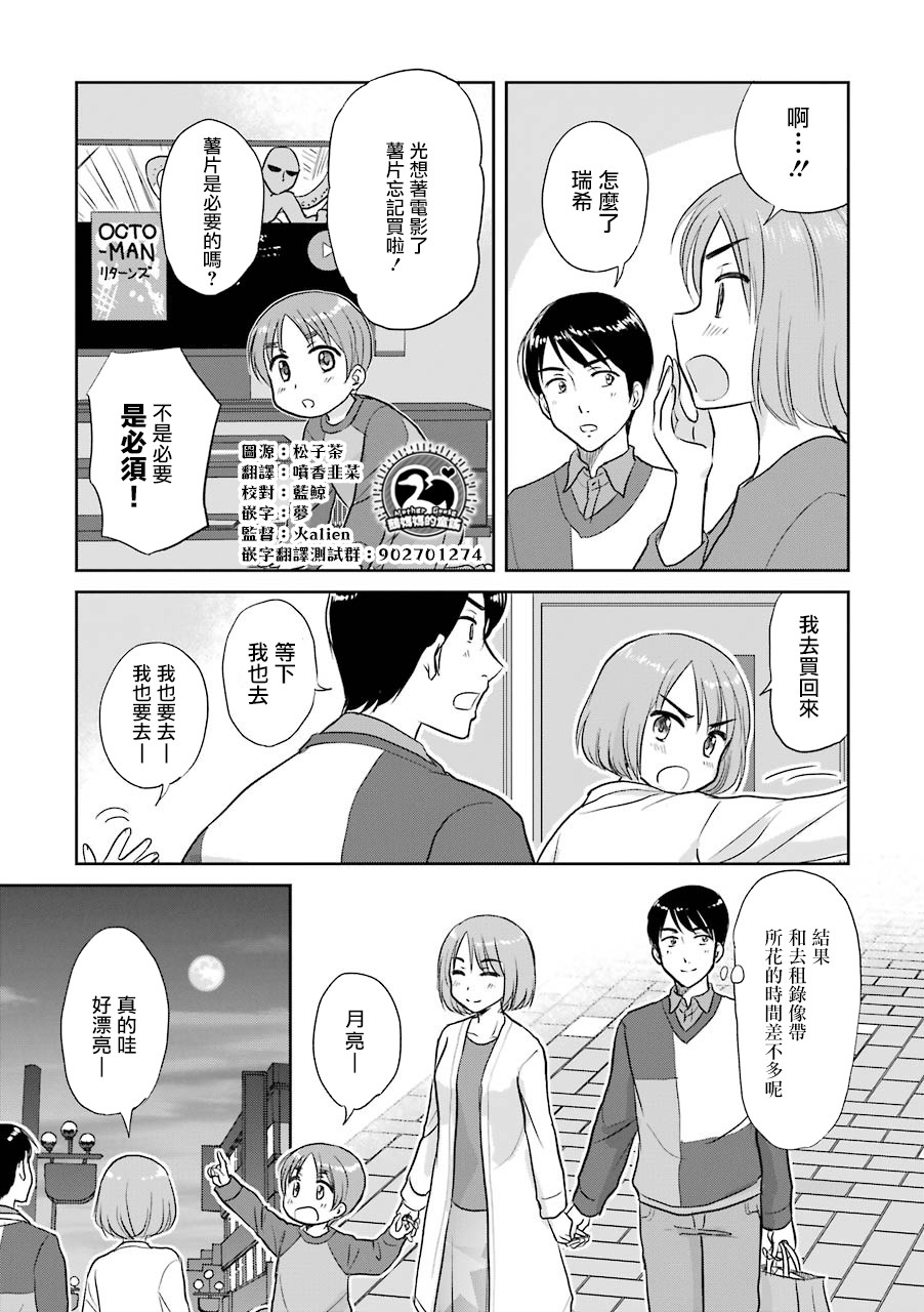 三年差韩漫全集-第43话无删减无遮挡章节图片 