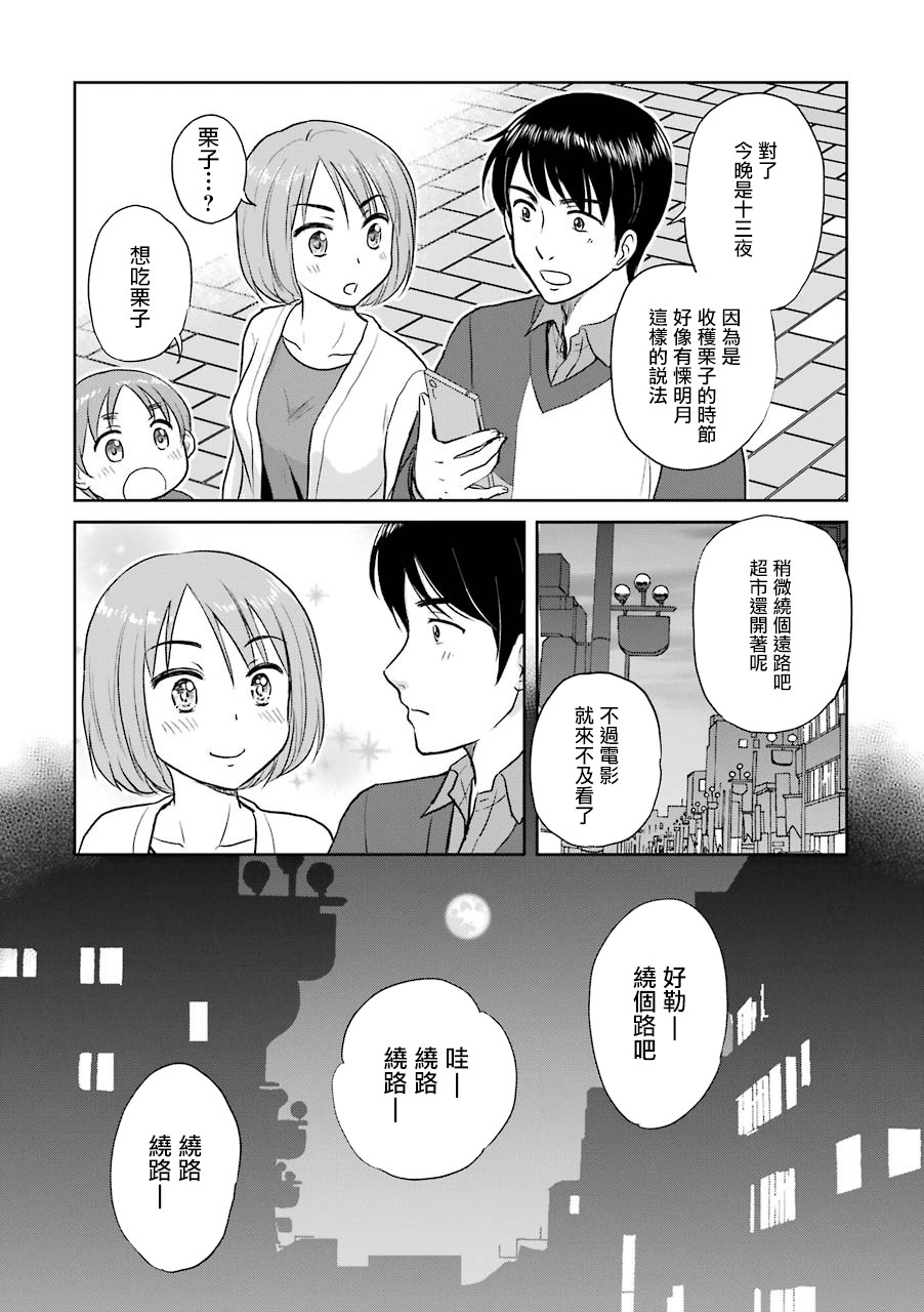 三年差韩漫全集-第43话无删减无遮挡章节图片 
