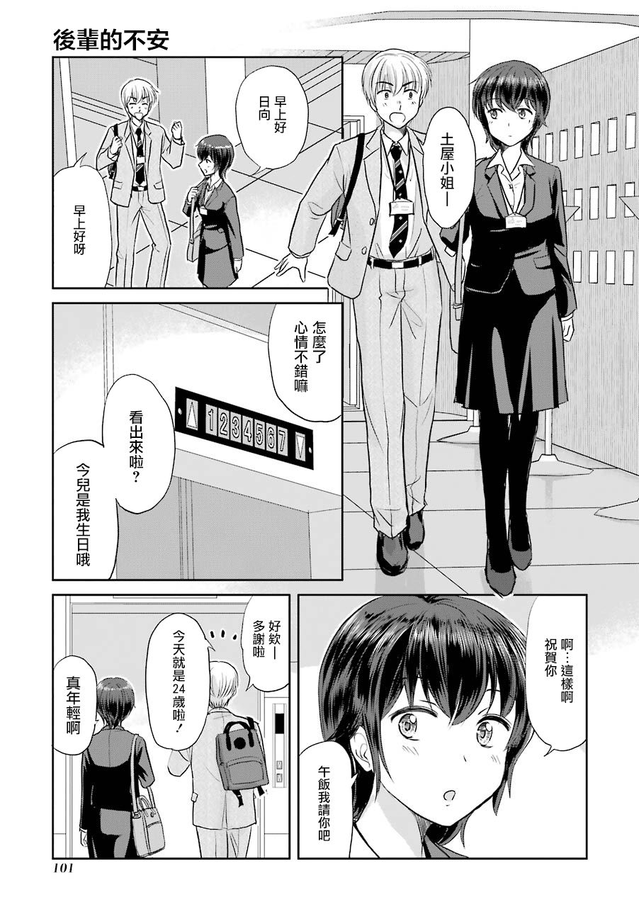 三年差韩漫全集-第44话无删减无遮挡章节图片 
