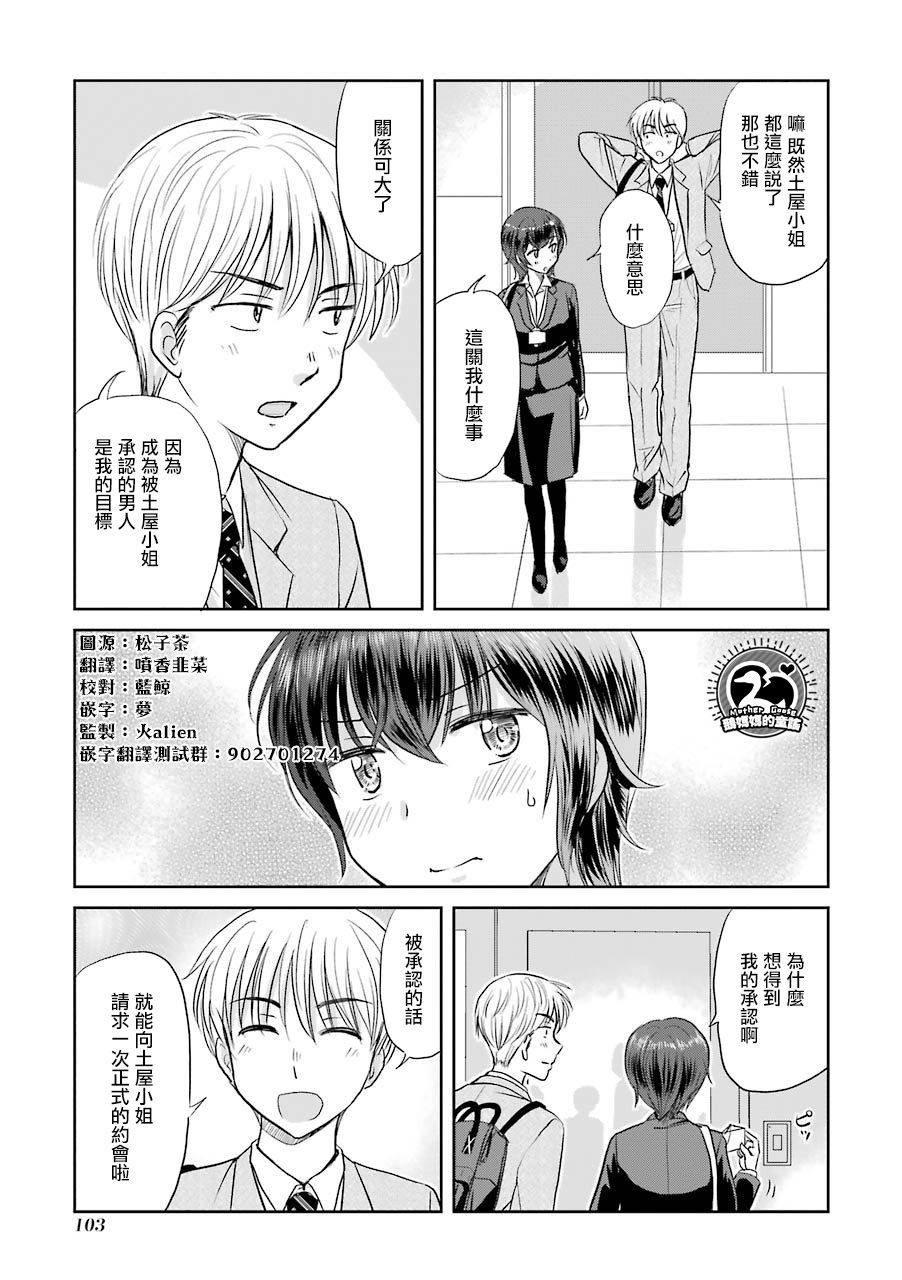 三年差韩漫全集-第44话无删减无遮挡章节图片 