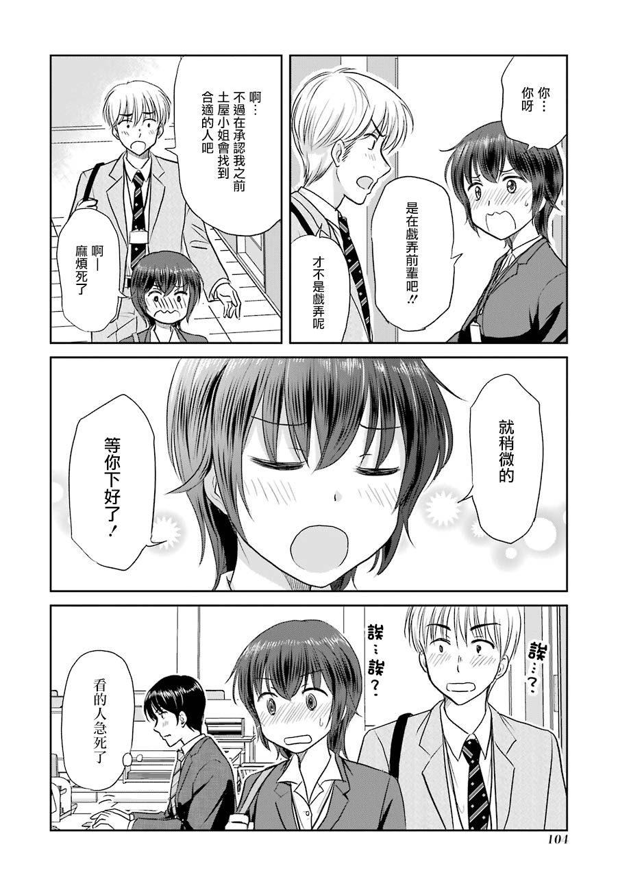三年差韩漫全集-第44话无删减无遮挡章节图片 