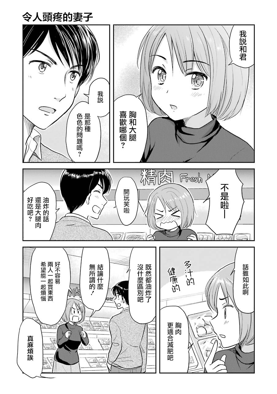 三年差韩漫全集-第45话无删减无遮挡章节图片 