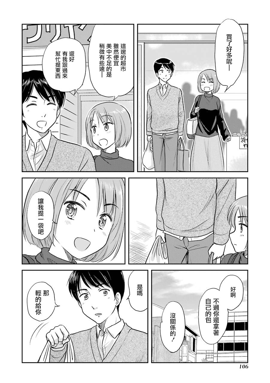 三年差韩漫全集-第45话无删减无遮挡章节图片 