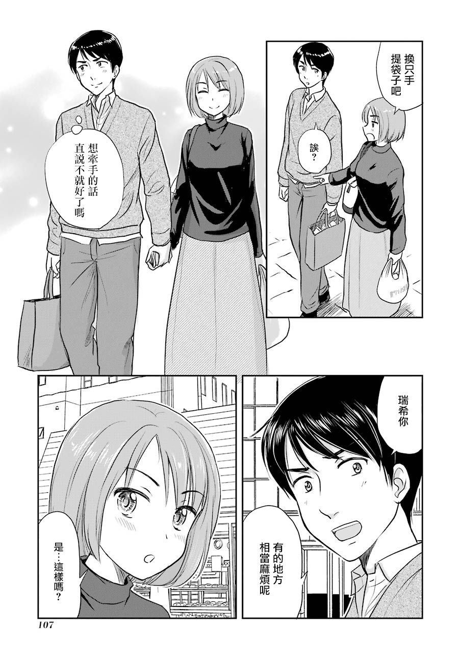 三年差韩漫全集-第45话无删减无遮挡章节图片 
