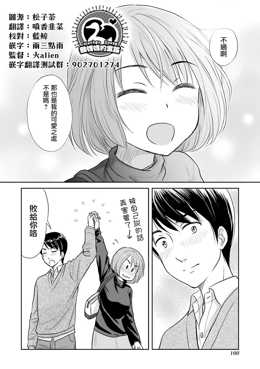 三年差韩漫全集-第45话无删减无遮挡章节图片 