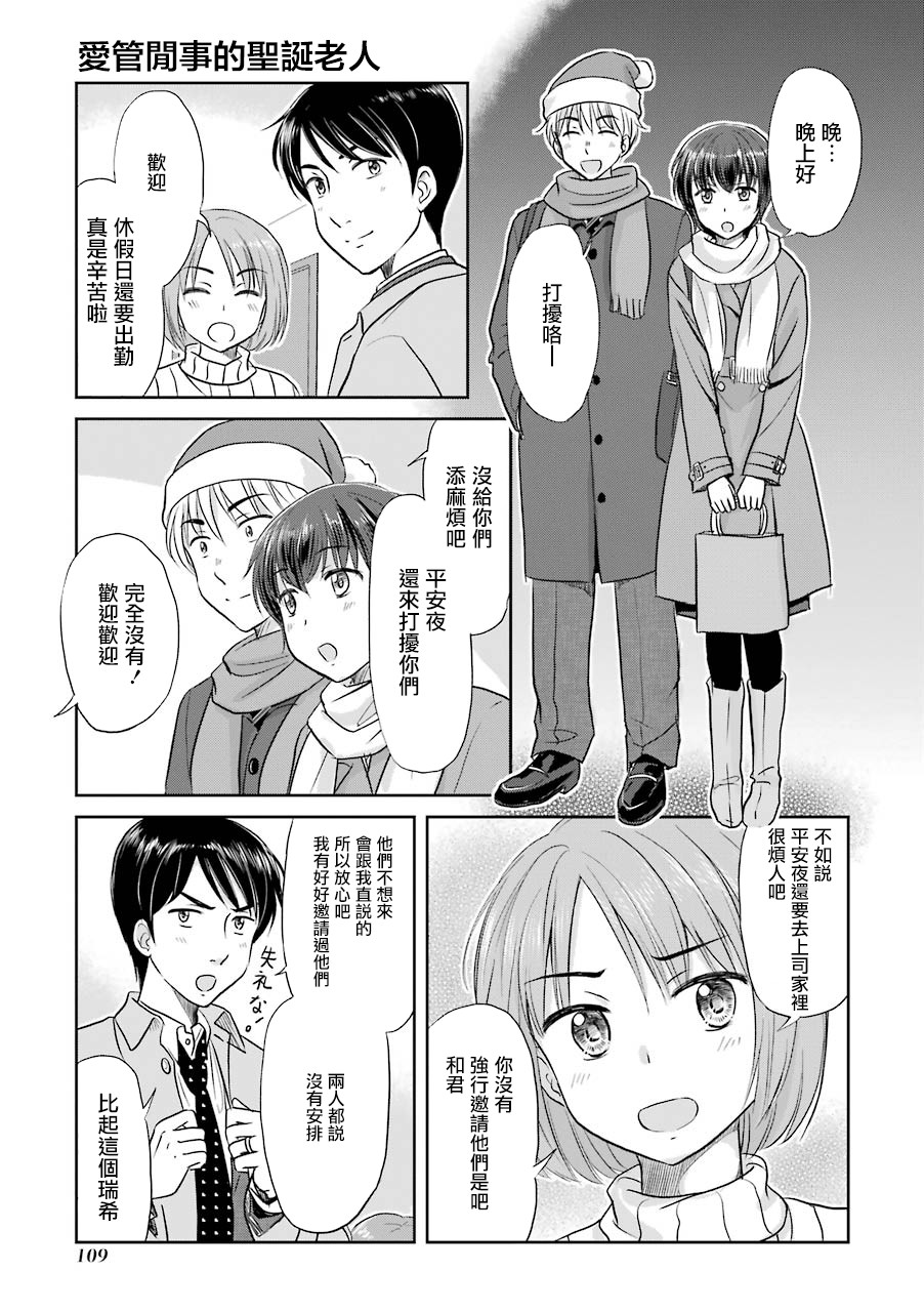 三年差韩漫全集-第46话无删减无遮挡章节图片 