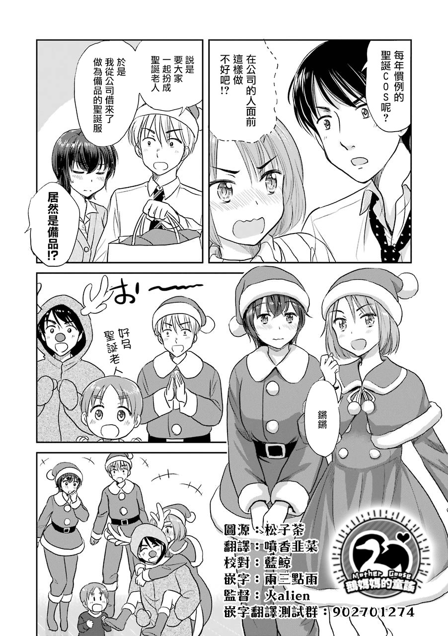 三年差韩漫全集-第46话无删减无遮挡章节图片 