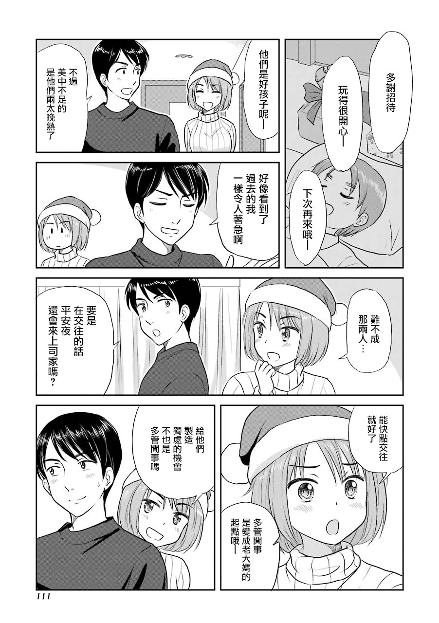 三年差韩漫全集-第46话无删减无遮挡章节图片 