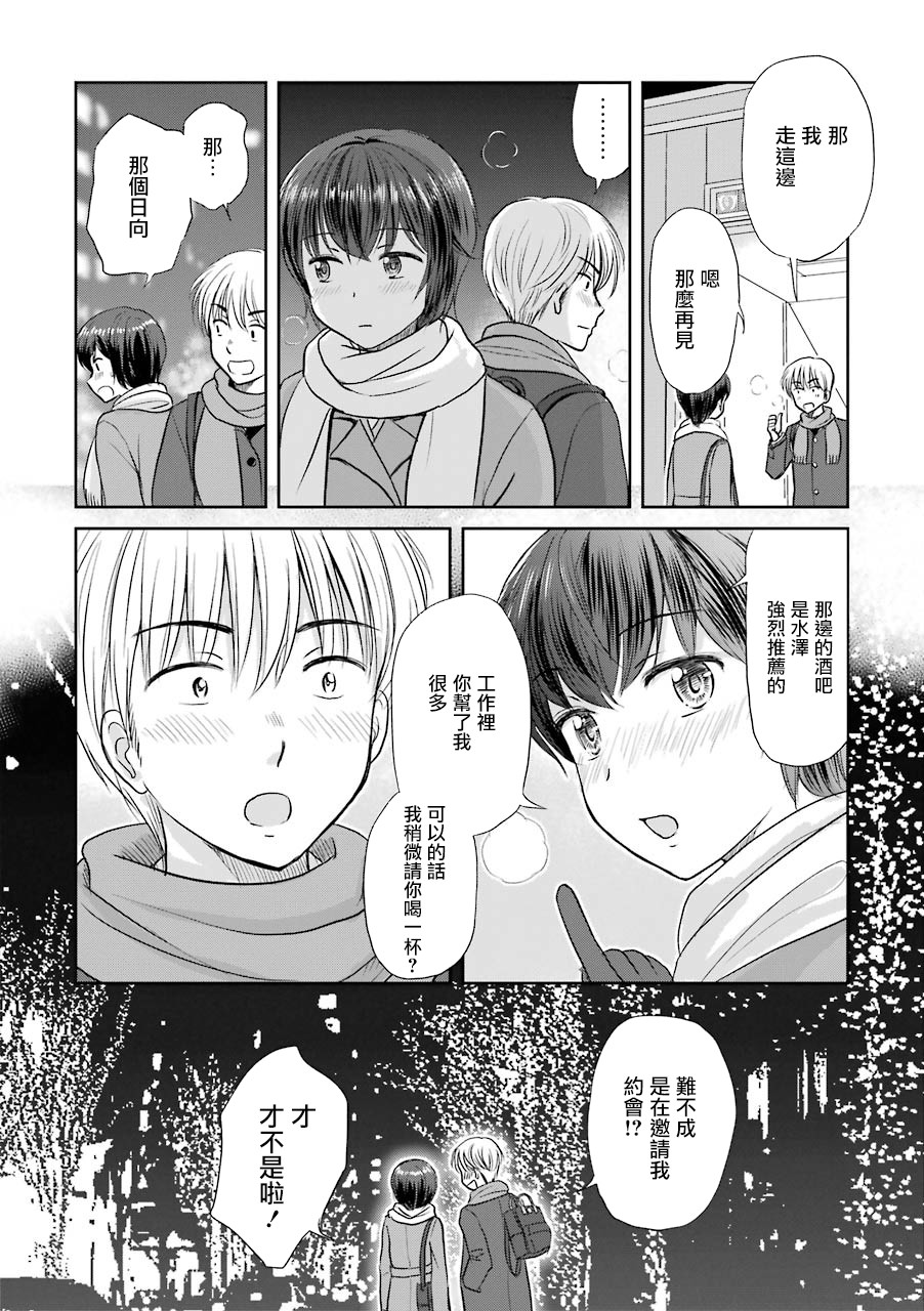三年差韩漫全集-第46话无删减无遮挡章节图片 