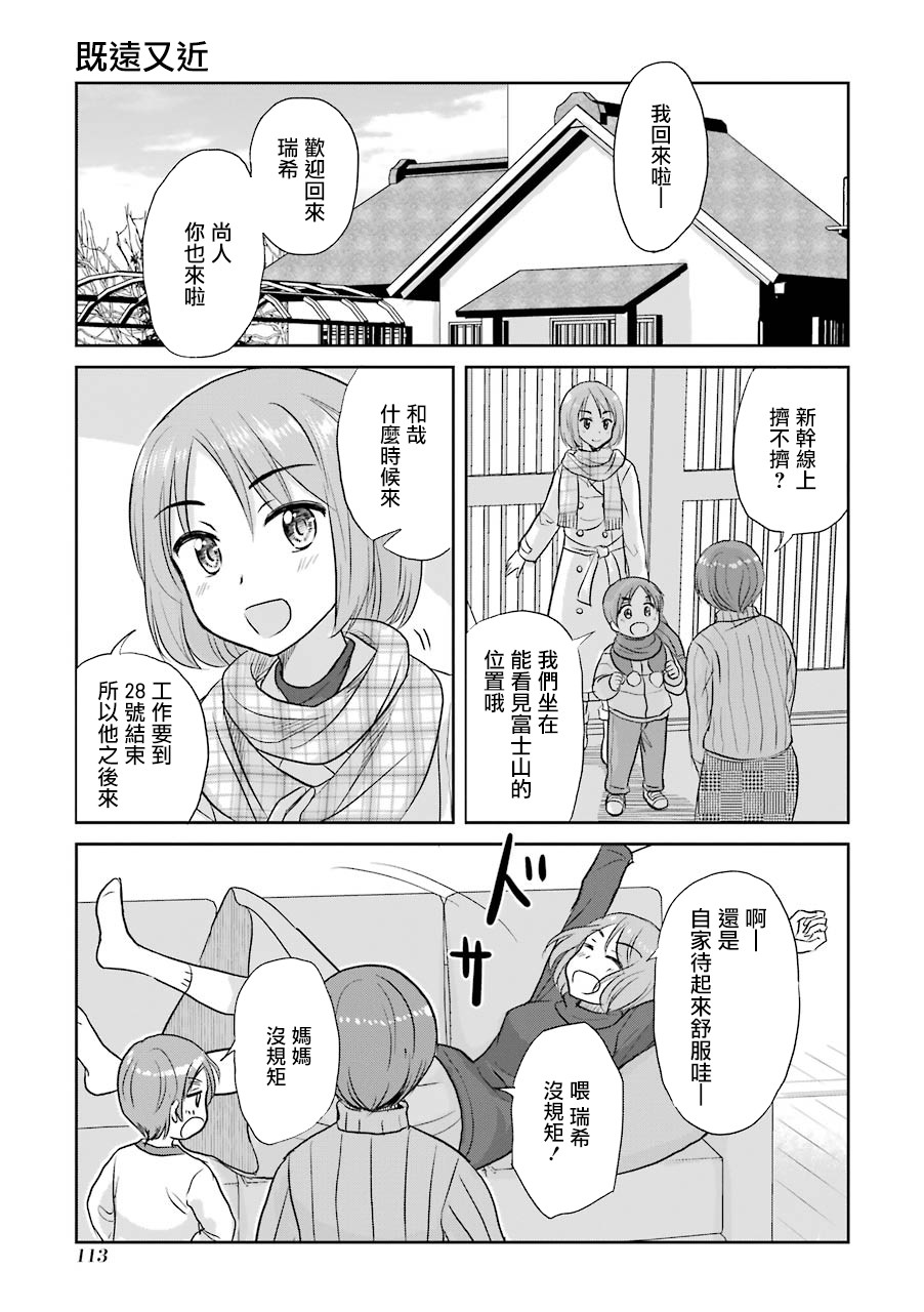 三年差韩漫全集-第47话无删减无遮挡章节图片 