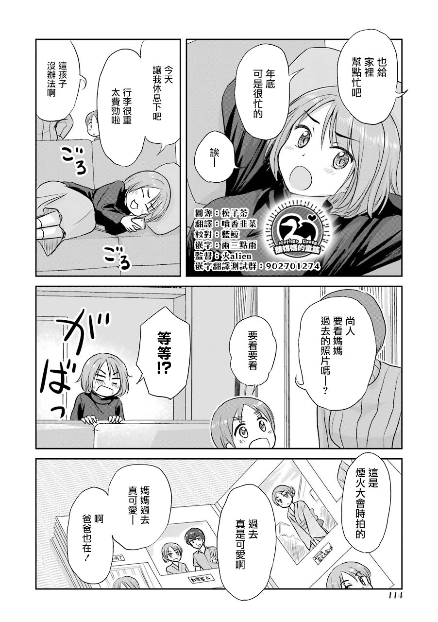 三年差韩漫全集-第47话无删减无遮挡章节图片 