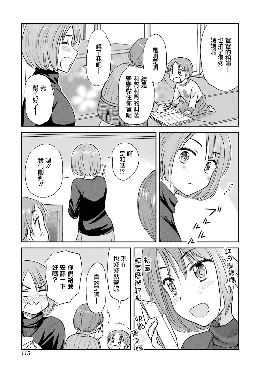 三年差韩漫全集-第47话无删减无遮挡章节图片 
