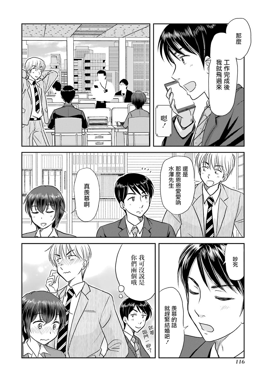 三年差韩漫全集-第47话无删减无遮挡章节图片 