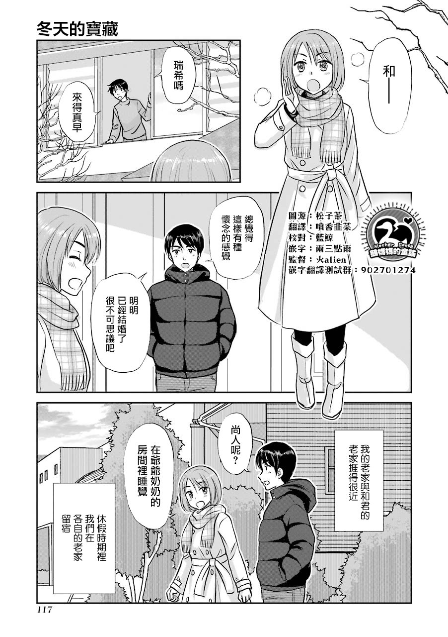 三年差韩漫全集-第48话无删减无遮挡章节图片 