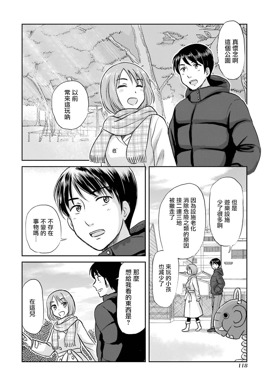 三年差韩漫全集-第48话无删减无遮挡章节图片 