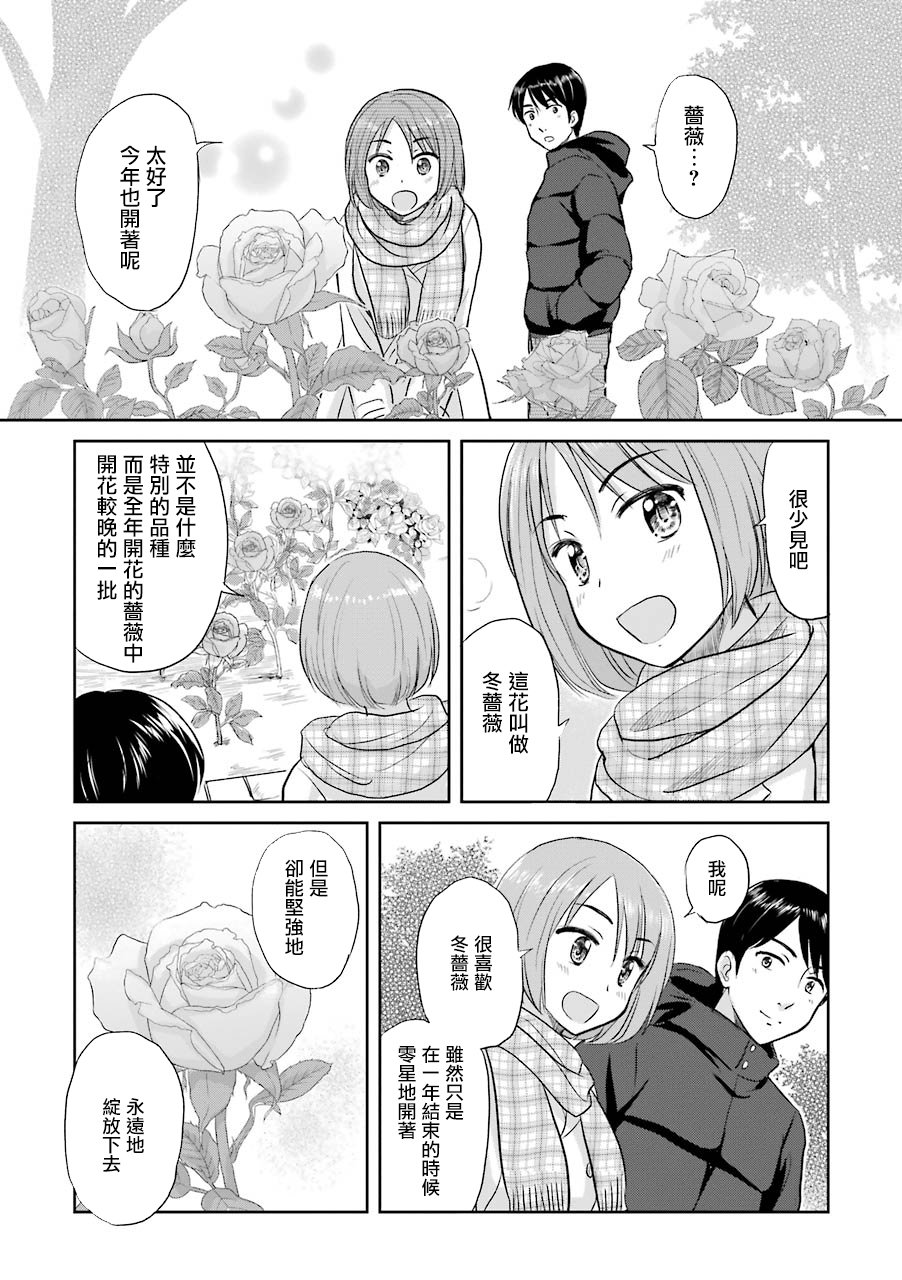 三年差韩漫全集-第48话无删减无遮挡章节图片 