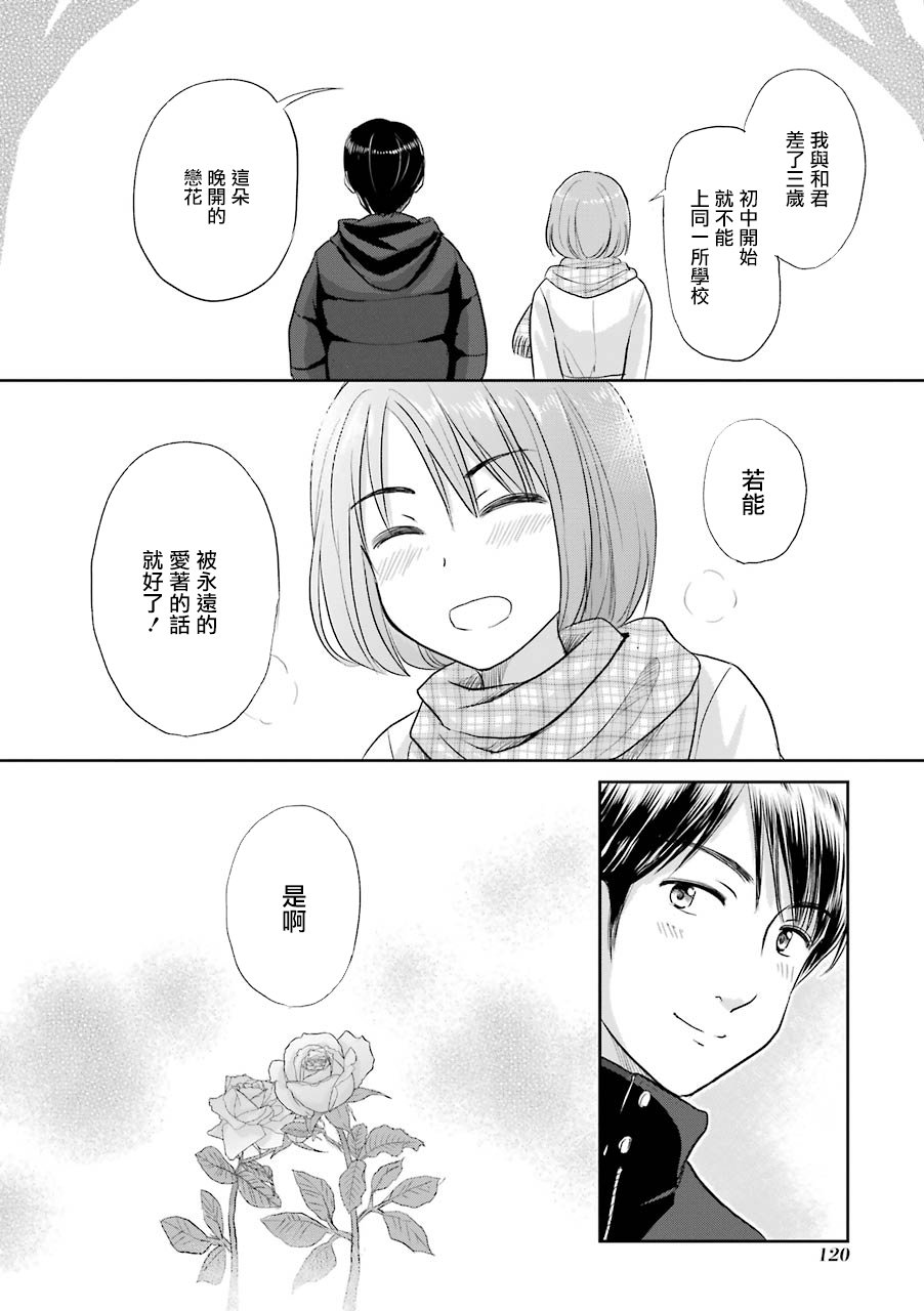 三年差韩漫全集-第48话无删减无遮挡章节图片 