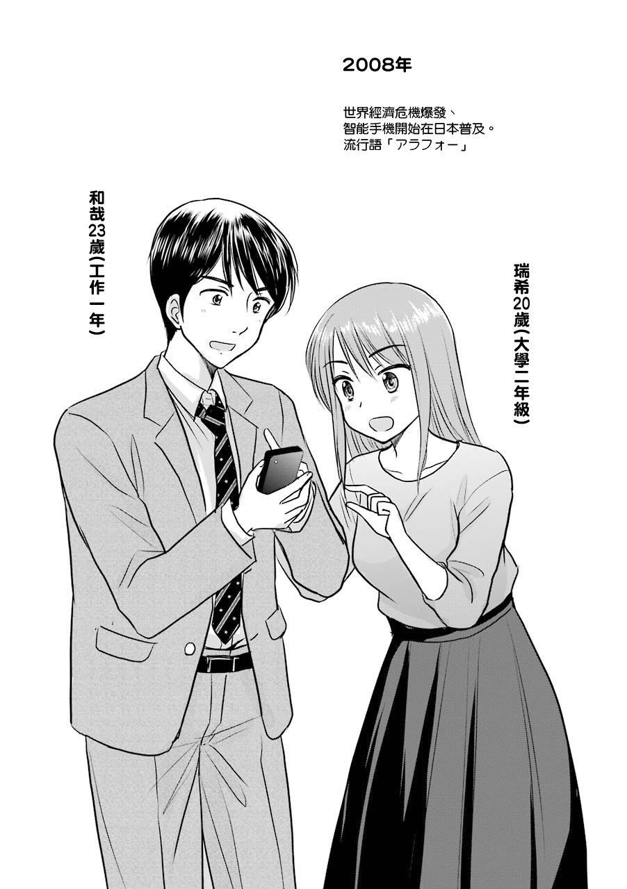 三年差韩漫全集-第48话无删减无遮挡章节图片 