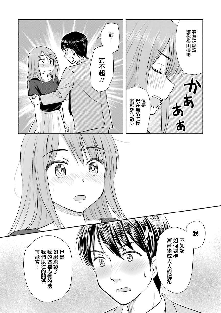三年差韩漫全集-第49话无删减无遮挡章节图片 